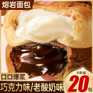 爆浆熔岩巧克力味面包老酸奶味夹心蛋糕早餐解馋小零食品休闲小吃