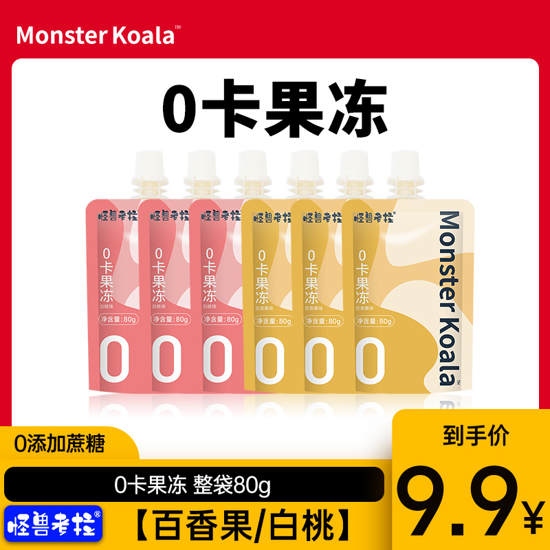 0卡果冻0脂蒟蒻健康小零食