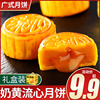 奶黃流心月餅禮盒裝中秋節送禮品廣式流心傳統糕點老式散裝小零食
