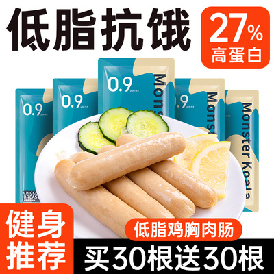 怪兽考拉鸡胸肉肠低脂健身鸡肉肠