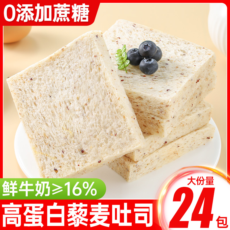 藜麦无边吐司面包整箱早餐食品