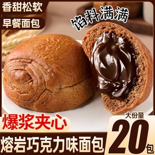 爆浆熔岩巧克力味面包夹心蛋糕早餐夹心蛋糕解馋小零食品休闲小吃