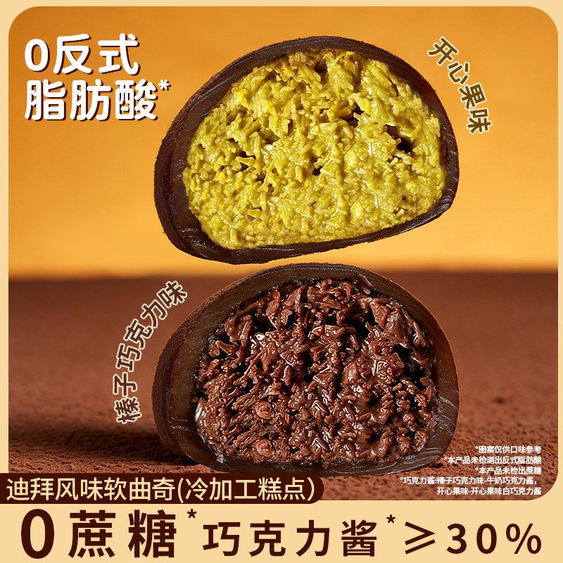 迪拜风味软曲奇开心果味糕点巧克力味下午茶甜点好吃的网红小零食