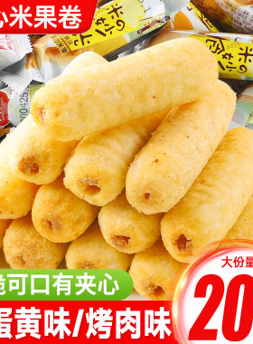 烤肉味夹心米果卷能量棒饼干办公室解馋小零食品小吃休闲大礼包