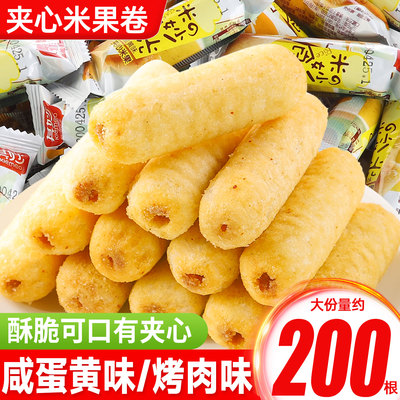 咸蛋黄味夹心米果卷能量棒小饼干