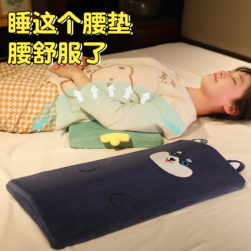 垫腰枕睡觉专用床上人体工学睡眠腰拖护腰椎支撑靠垫孕妇垫腰神器