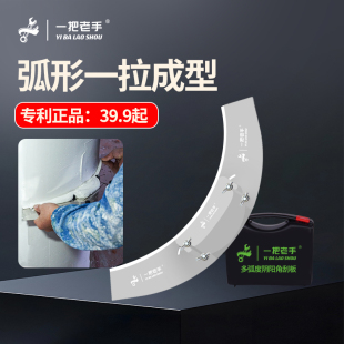 弧形找弧器油漆工阴阳角弧形腻子找平刮板多弧度调节
