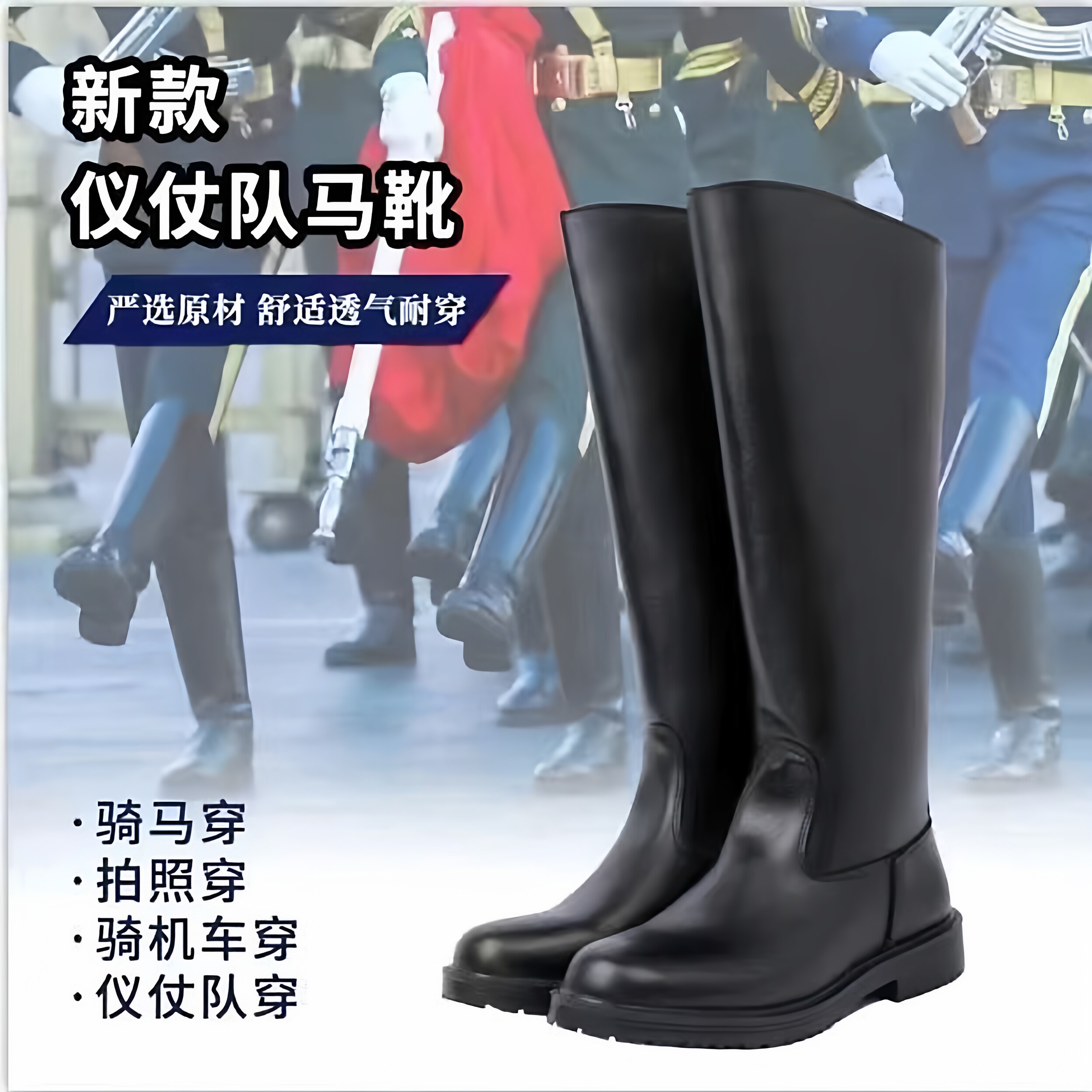 升旗仪式高筒靴仪仗队国旗班靴子