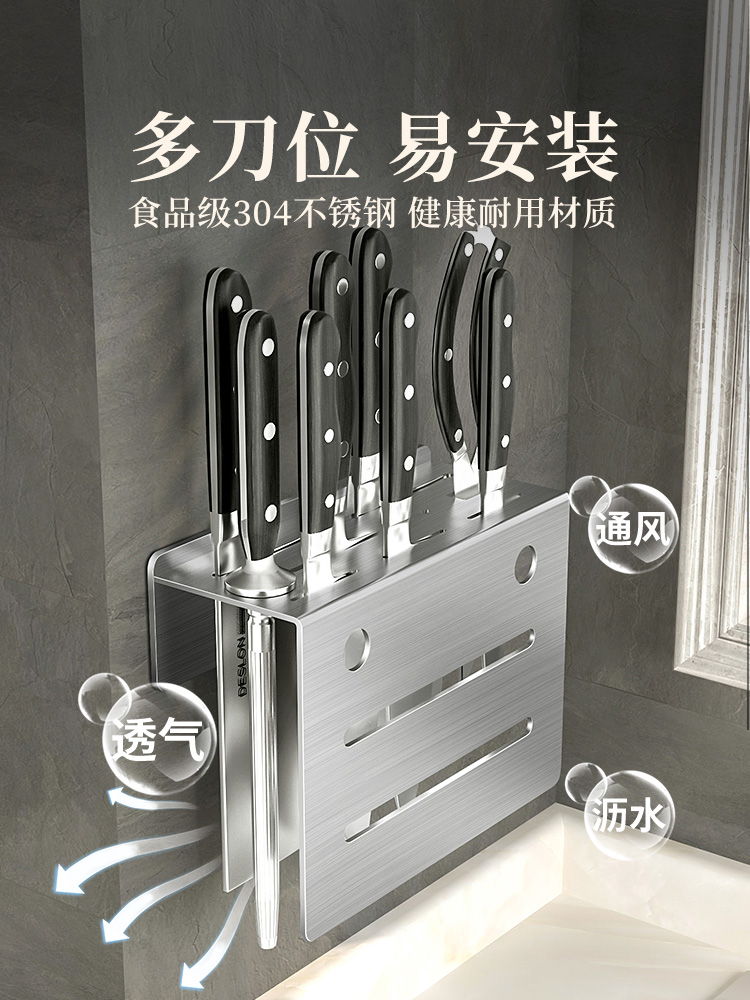 304不锈钢厨房刀架置物架壁挂式单独放菜刀具收纳架纯刀座挂墙上