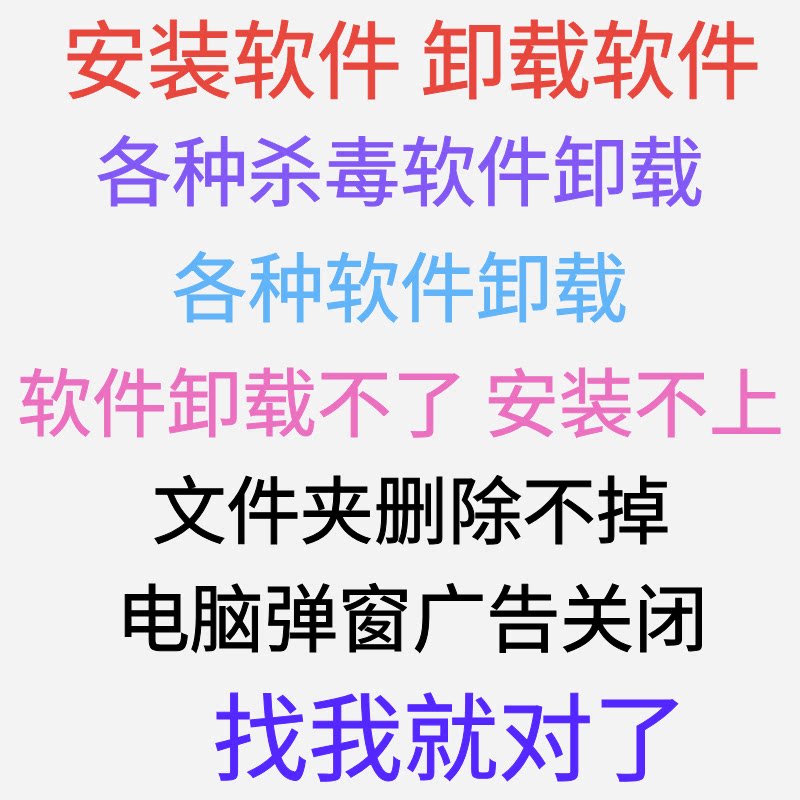 软件安装/卸载不干净/offi设计素材/源文件