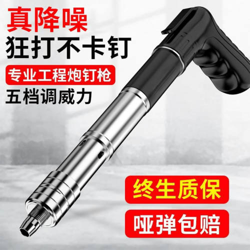 炮钉枪消音射迷你吊顶神
