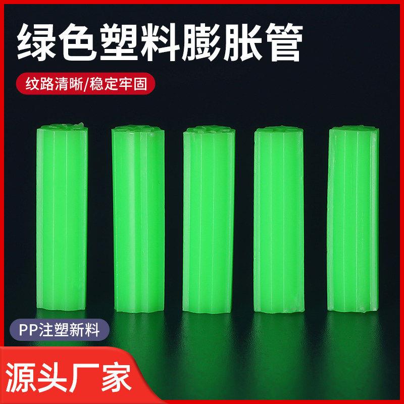 加厚绿色直通型塑料蓬胀