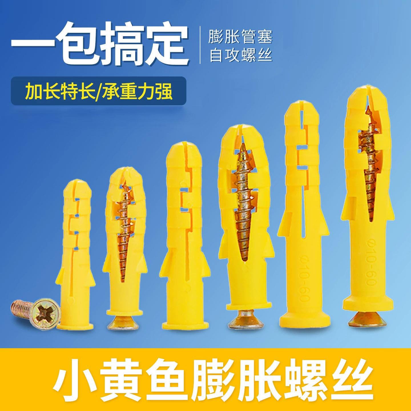 M6M8M10小黄鱼尼龙塑料膨胀管加长膨胀螺丝螺栓钉膨胀管