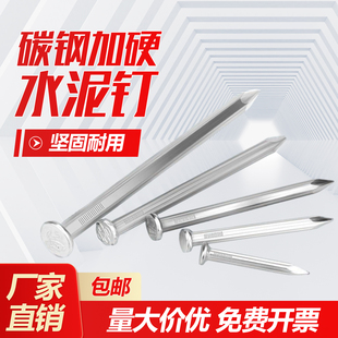 高硬度水泥钉钢钉超硬免打孔相框挂画钉子强力特硬水泥墙专用钢钉