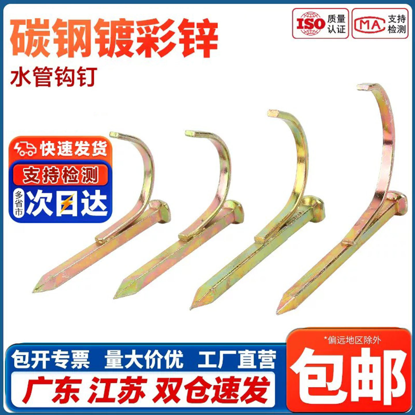水管钩钉线管卡钉PPR勾泥
