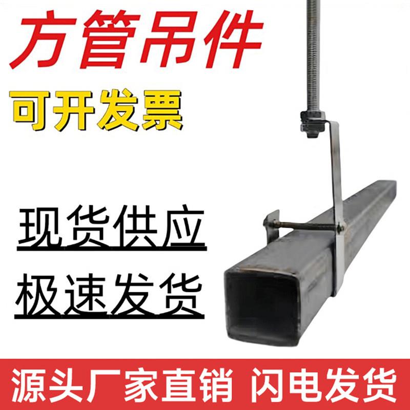 加厚40*方管吊顶吊件轻钢