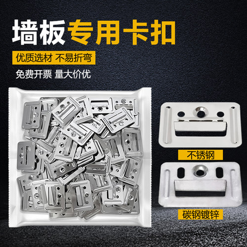 集成墙板卡扣竹木纤维安装专用卡