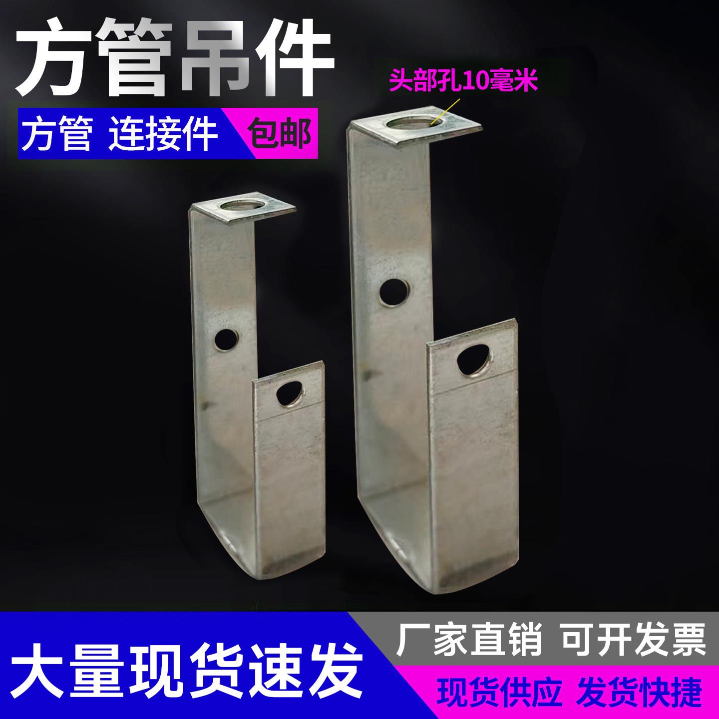 方管吊件悬吊式天花板卡