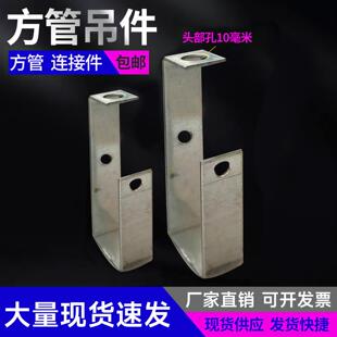 方管吊件悬吊式天花板卡扣方钢固定件 40*40镀锌管卡扣50龙骨大吊