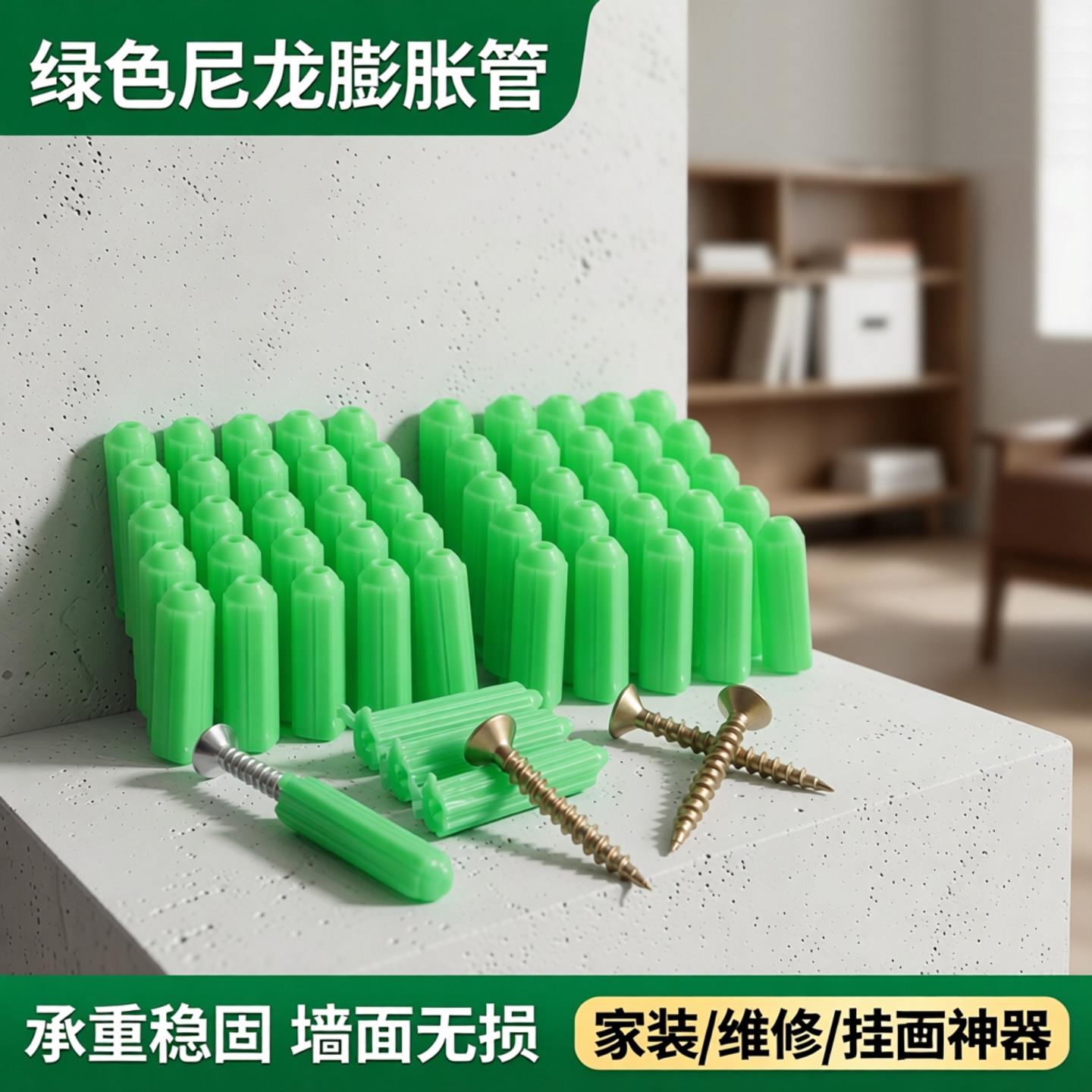 胶塞尼龙蓬胀管塑料自攻