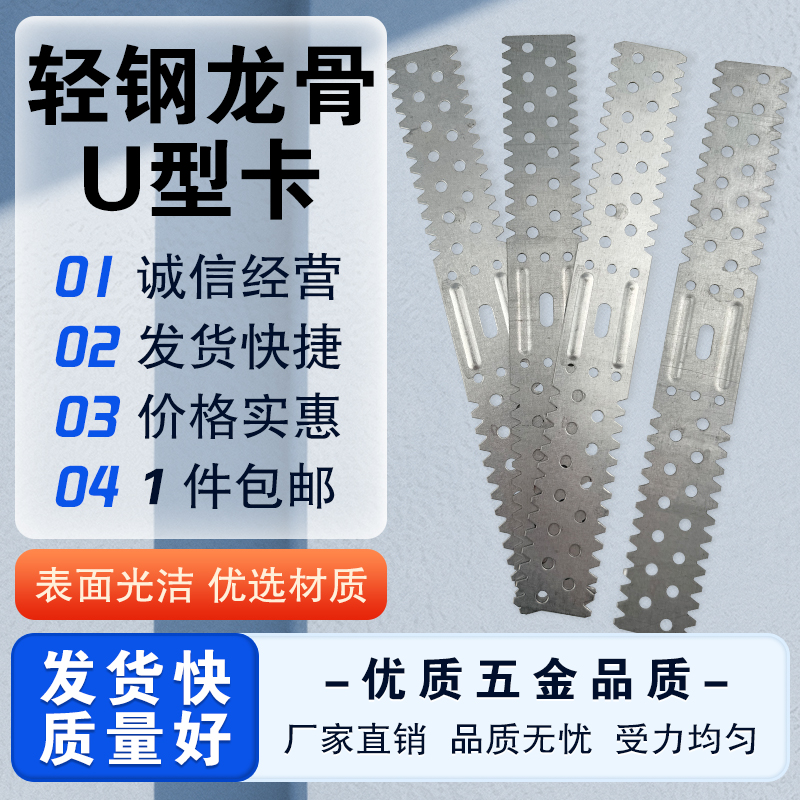 不锈钢轻钢龙骨支撑卡50U型安装夹隔断固定60锯齿夹卡龙骨配件厂