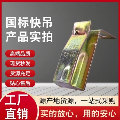 集成吊顶配件轻钢龙骨配件38/50快吊吊顶丝杆轻钢吊挂件吊钩大吊