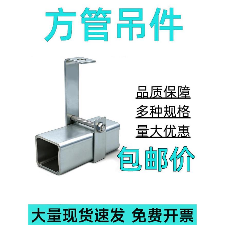 方管吊件吊顶卡扣方钢固