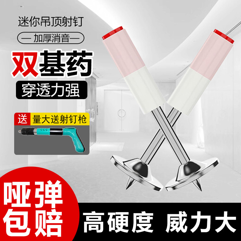 迷你炮钉一体钉吊顶神器专用射钉枪炮钉管卡炮钉弹消防钉打混凝土