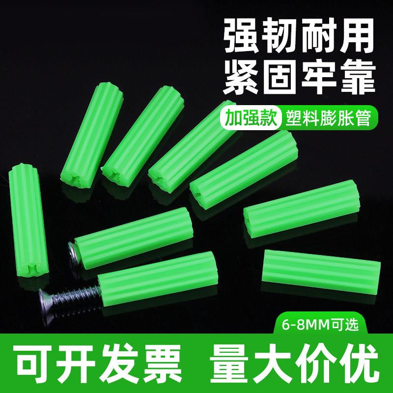 绿色塑料蓬胀管6mm8涨塞