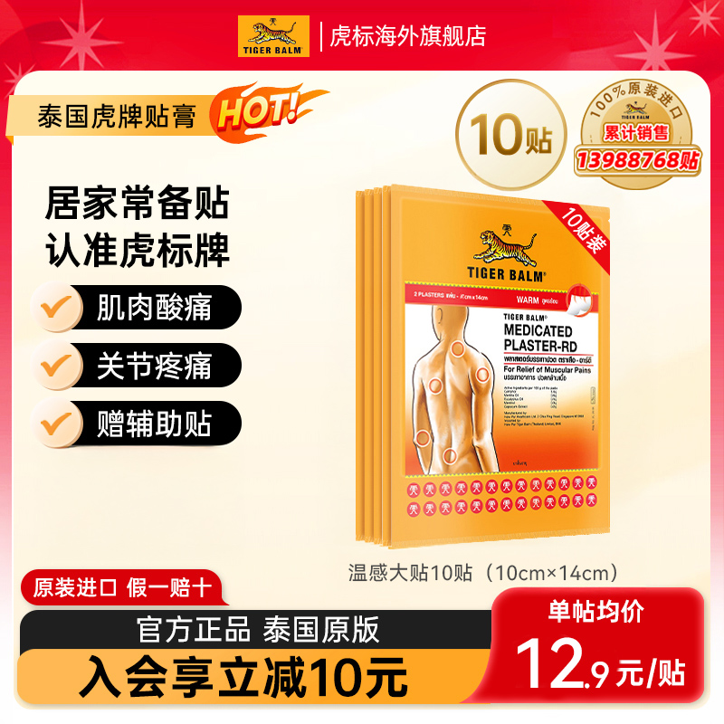 品牌直供 植物提取 缓解肌肉酸疼 含辅助贴