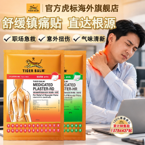百年草本品牌，泰版原装进口