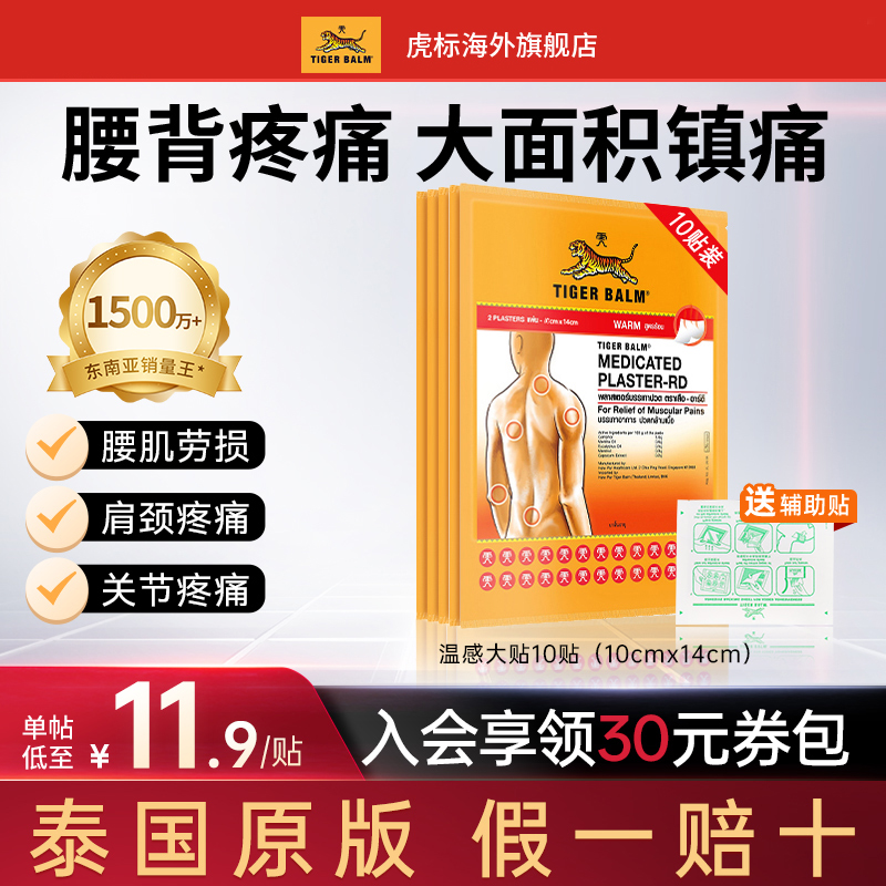 品牌直供 植物提取 缓解肌肉酸疼 含辅助贴