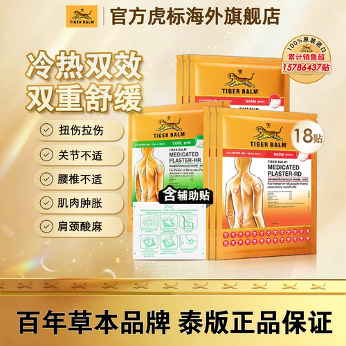 百年草本品牌，泰版原装进口