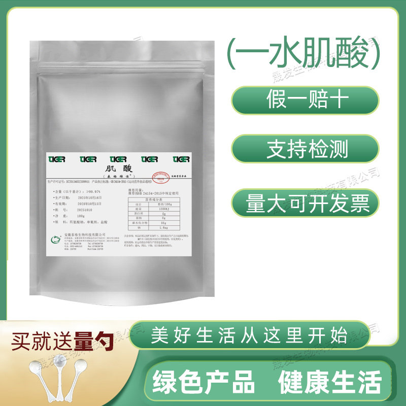 食品级一水肌酸粉增肌引爆肌能