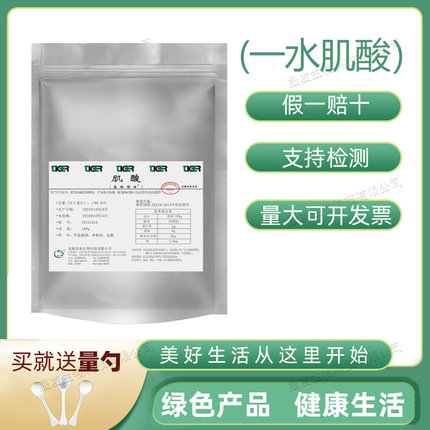 食品级纯净一水肌酸纯粉健身增肌粉提高耐力长肌肉高纯度肌酸粉