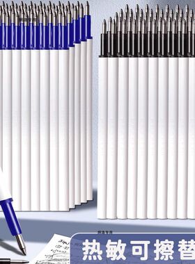 网红同款st头按动热可擦笔芯晶蓝色小学生3-5年级魔顺滑好写0.5黑