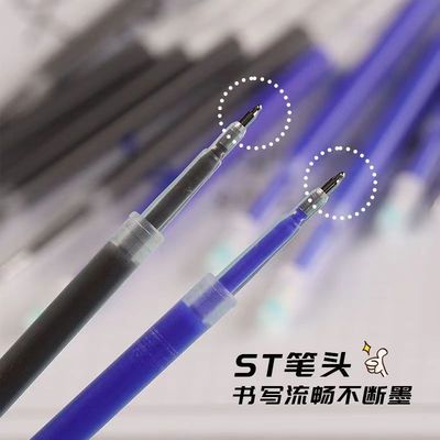 三年二班st头按动热可擦笔芯晶蓝