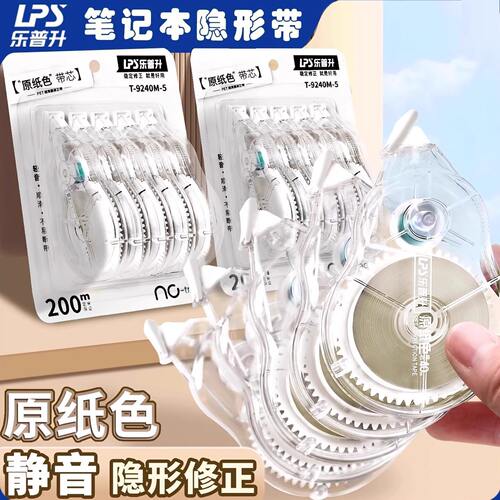 网红修正带学生专用涂改正带顺滑