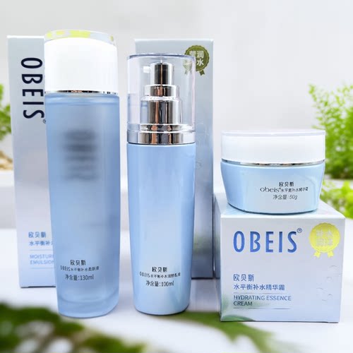 欧贝斯水润保湿霜乳液补水滋润