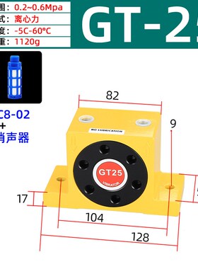 气动振动器GT-8/10/13/16/25/32下料仓振荡器小型涡轮震动器K-16