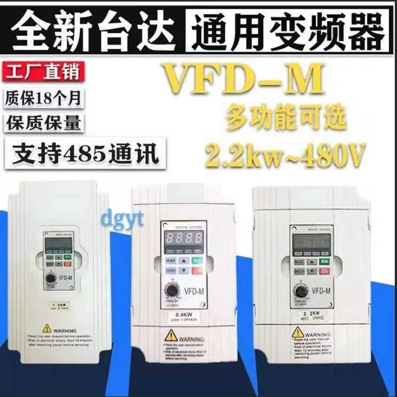 全新原装台达变频器 VFD-M 220V0.75/1.5/2.2/3.7/5.5/7.5KW 380V