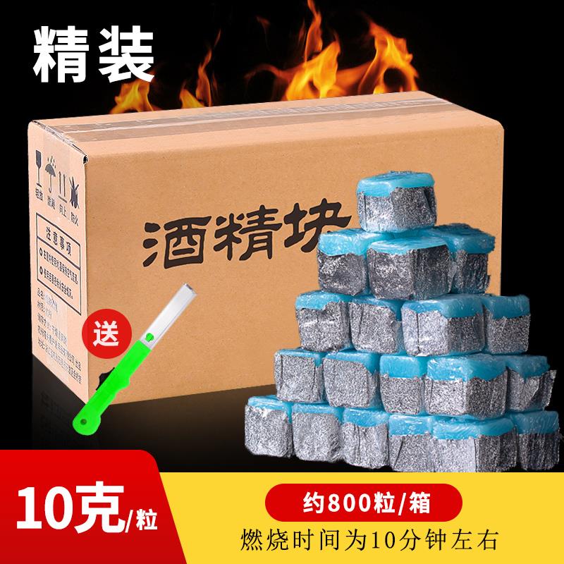 耐烧固体酒精块饭店专用火锅蜡商用锡纸底座燃料引火家用户外助燃图片