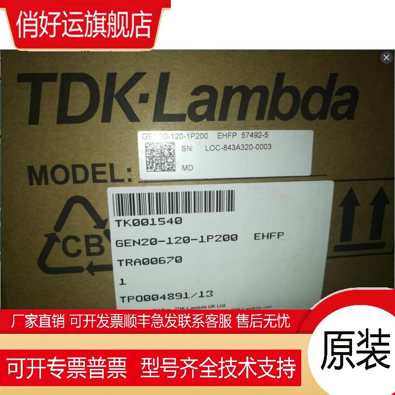 全新原装TDK-LAMBDA可编程电源GEN12.5-60