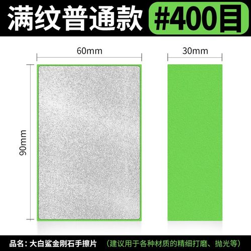 大白鲨瓷砖修边神器金刚石手擦片磨边打磨大理石瓷砖玻璃抛光岩板
