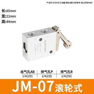 气阀开关行程气动阀二位五通按钮JM气缸控制阀机械阀手动阀按压式