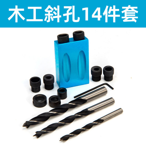 木工斜孔打孔神器 斜孔器斜眼器开孔器 6/8/10mm钻头15度打孔器堵