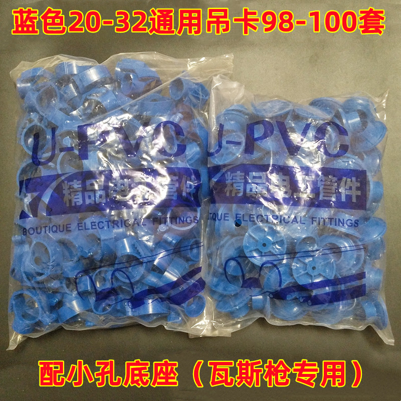 PVC吊卡瓦斯枪加厚20底座ppr排水管走顶固定可调节W抱箍给水线管