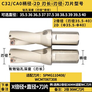 u钻暴力钻u钻刀杆数控车床用WC型桃形刀片SP型平底小直径快速钻头