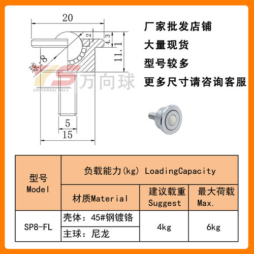 厂家直销不锈钢万向球带螺杆SP8-45FL万向滚珠轴承钢球牛眼轮