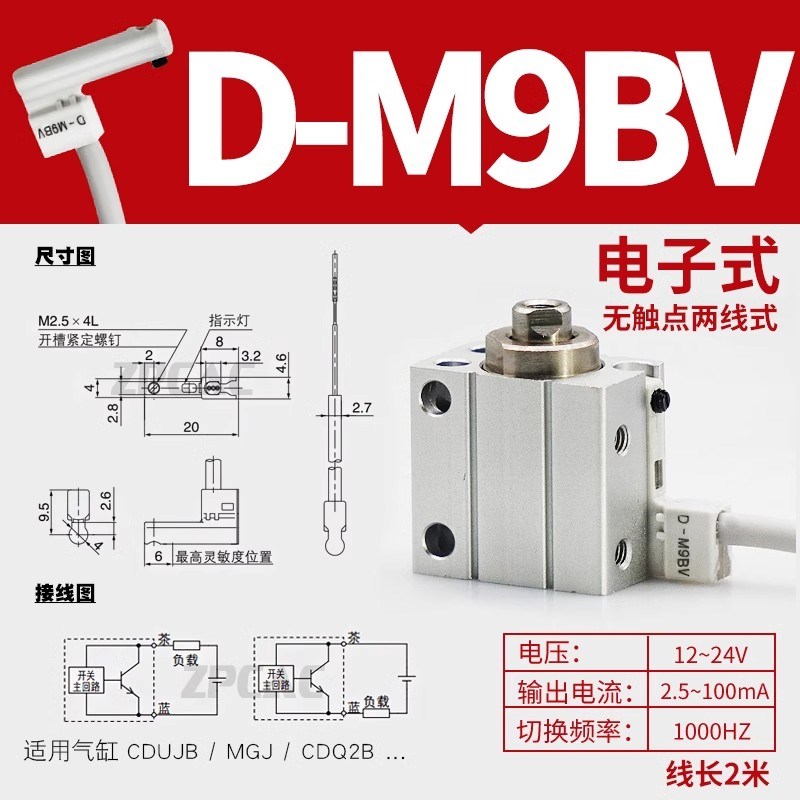 电子式DMSG-N-020磁性开关D-Y59B/Zz73/M9P/F8N/M9NV/C73/DMSJ/M9